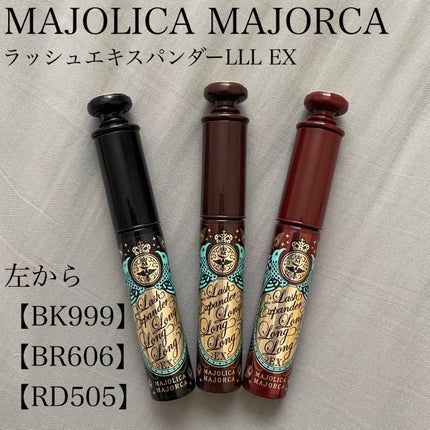ラッシュエキスパンダー ロングロングロング EX/MAJOLICA MAJORCA/マスカラを使ったクチコミ(2枚目)