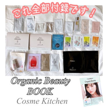 コスメキッチン監修 Organic Beauty BOOK Vol.7/コスメキッチン/雑誌を使ったクチコミ（1枚目）