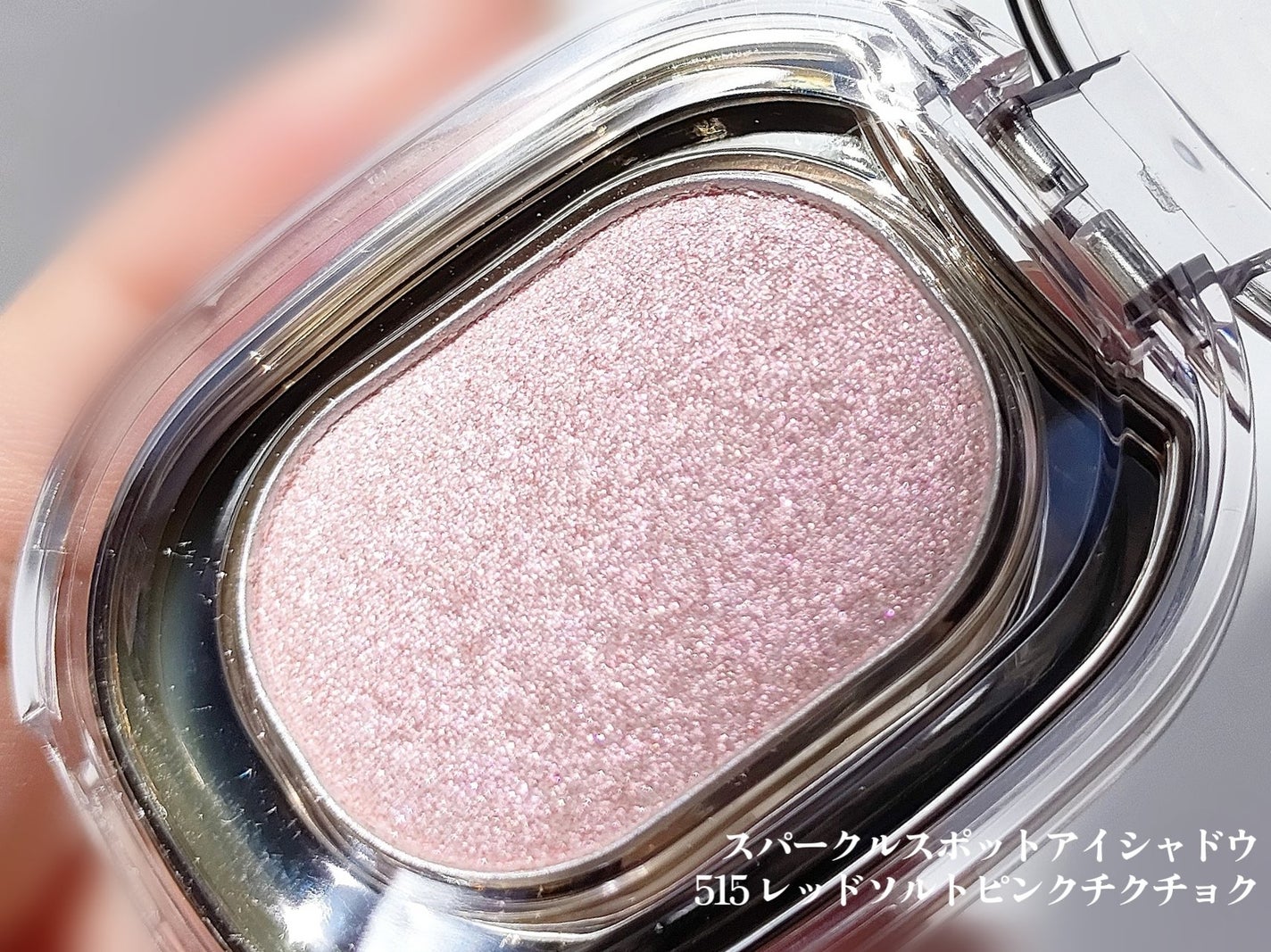 SPARKLE SPOT/Ameli/単色アイシャドウを使ったクチコミ(3枚目)