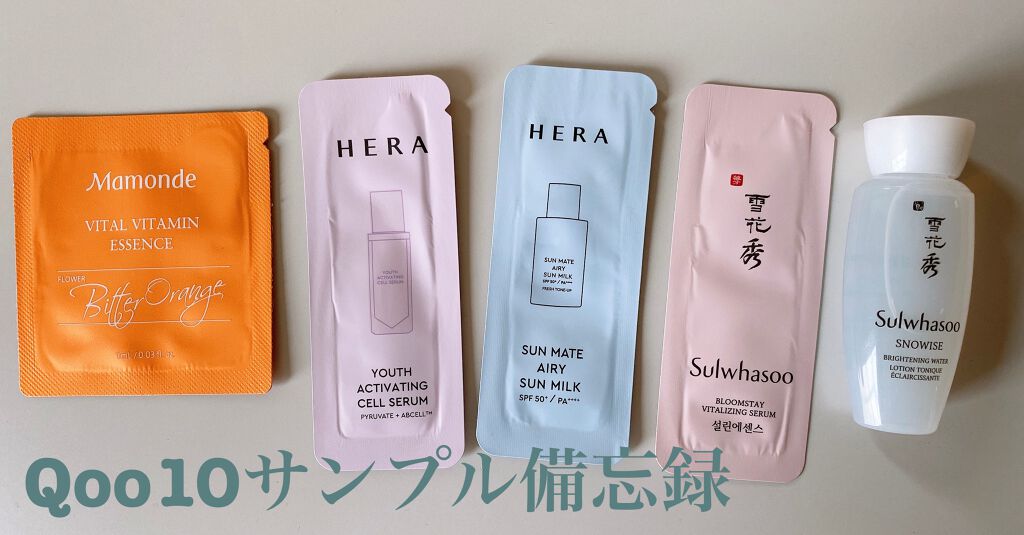 ブルー厶ステイバイタライジングセラム/Sulwhasoo/美容液を使ったクチコミ（1枚目）