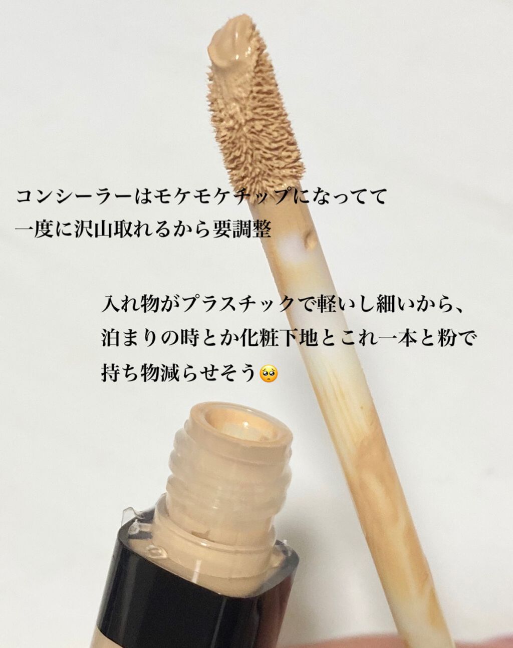フィットミー コンシーラー/MAYBELLINE NEW YORK/リキッドコンシーラーを使ったクチコミ（2枚目）