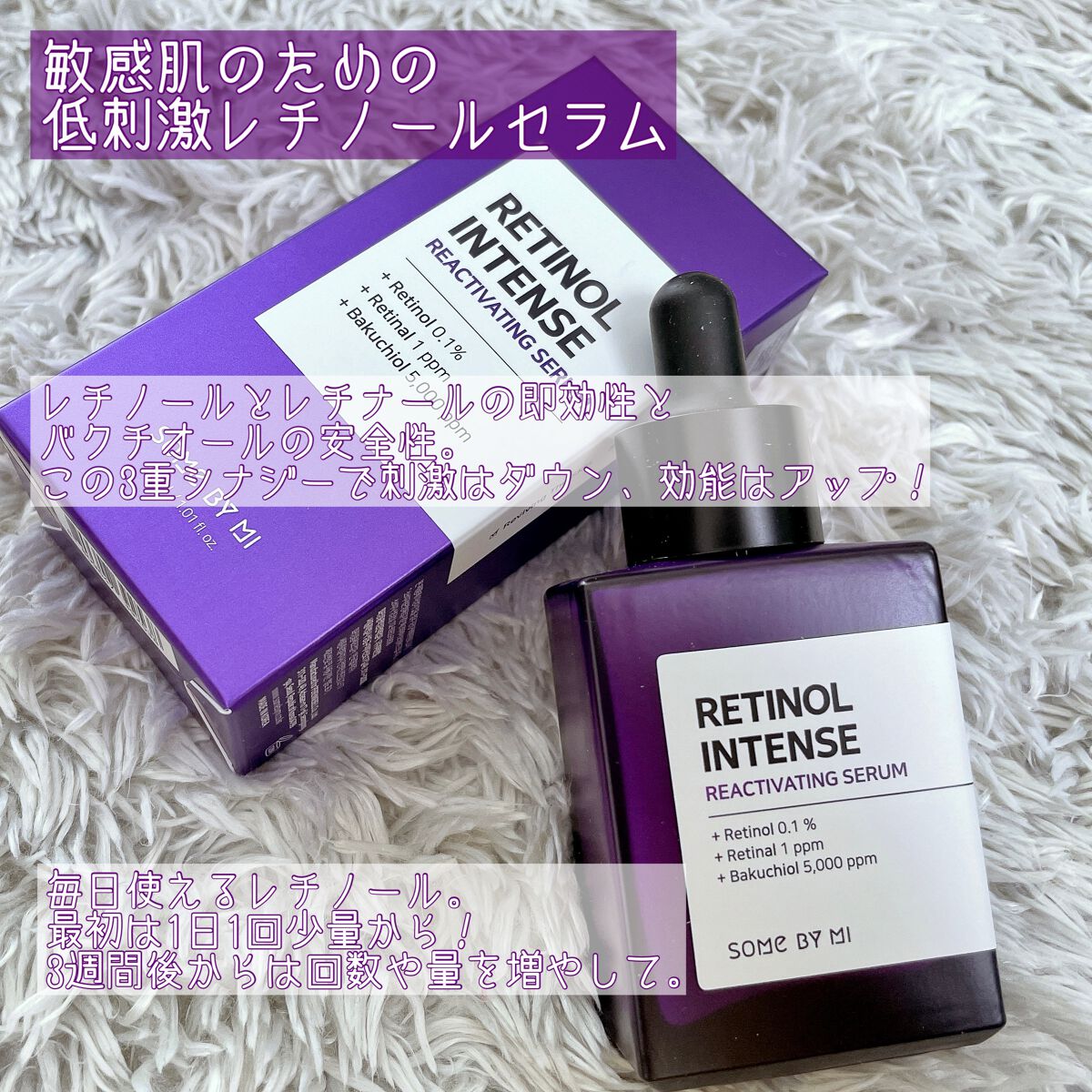 レチノールインテンシブ アドバンスドトリプルアクションアイクリーム/SOME BY MI/アイケア・アイクリームを使ったクチコミ（2枚目）