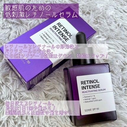 レチノールインテンスリアクティベーションセラム/SOME BY MI/美容液を使ったクチコミ(2枚目)