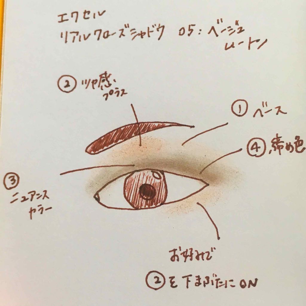 リアルクローズシャドウ/excel/アイシャドウパレットを使ったクチコミ(3枚目)