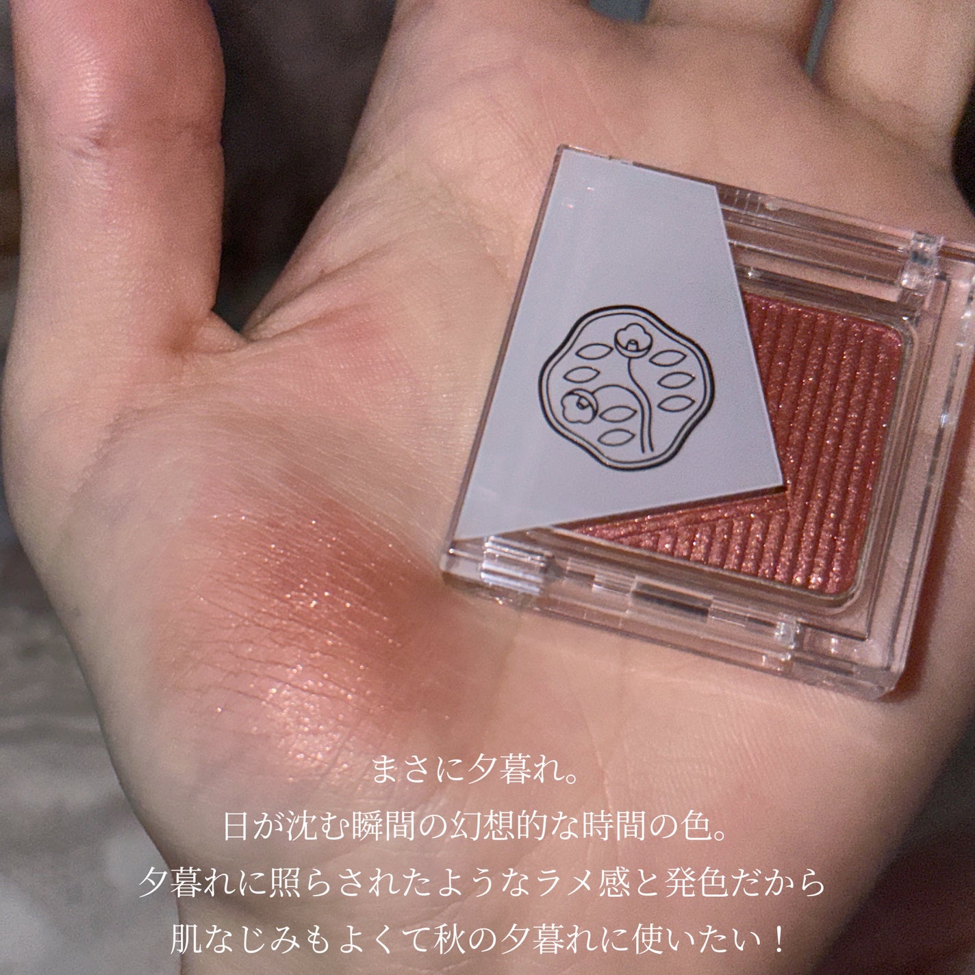 オーラデュウ プリズム イルミネーター ピコ/SHISEIDO/単色アイシャドウを使ったクチコミ(3枚目)