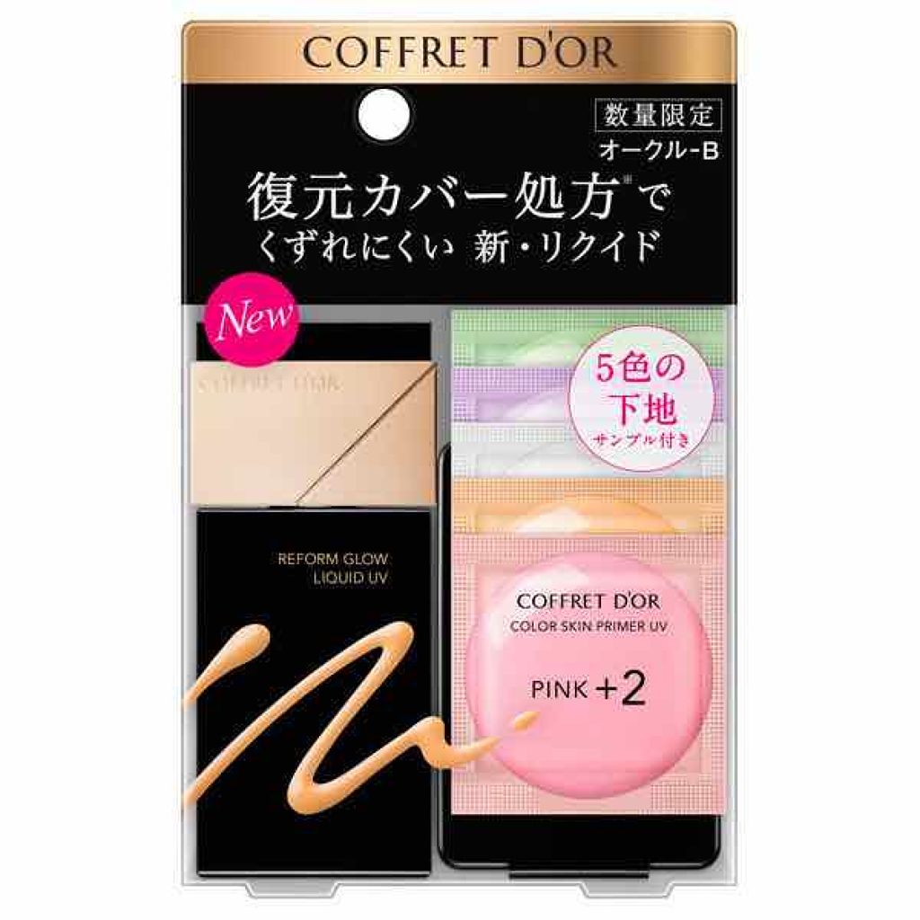 リフォルムグロウ リクイドUV/コフレドール/リキッドファンデーションを使ったクチコミ(2枚目)