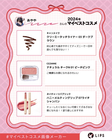 ハニーメルティングリップ 07ライチシャンパン/ネイチャーリパブリック/口紅を使ったクチコミ(2枚目)