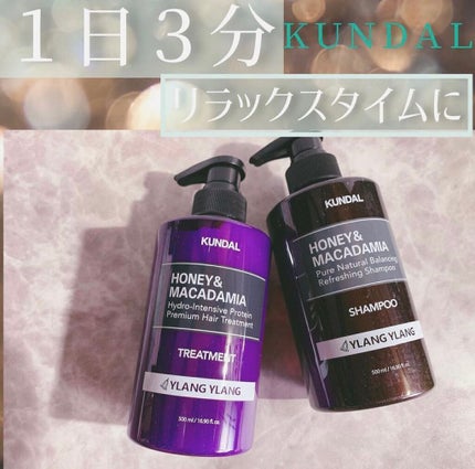 ネイチャーシャンプー/KUNDAL/市販シャンプーを使ったクチコミ(1枚目)