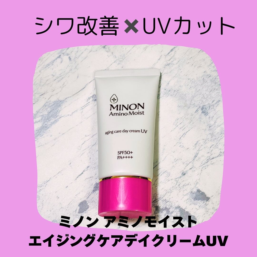 ミノン アミノモイスト エイジングケア デイクリームUV/ミノン/日焼け止めクリームを使ったクチコミ（1枚目）