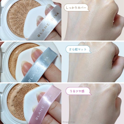 GLEAM COVERAGE CUSHION/BLANC DIVA/クッションファンデーションを使ったクチコミ(6枚目)