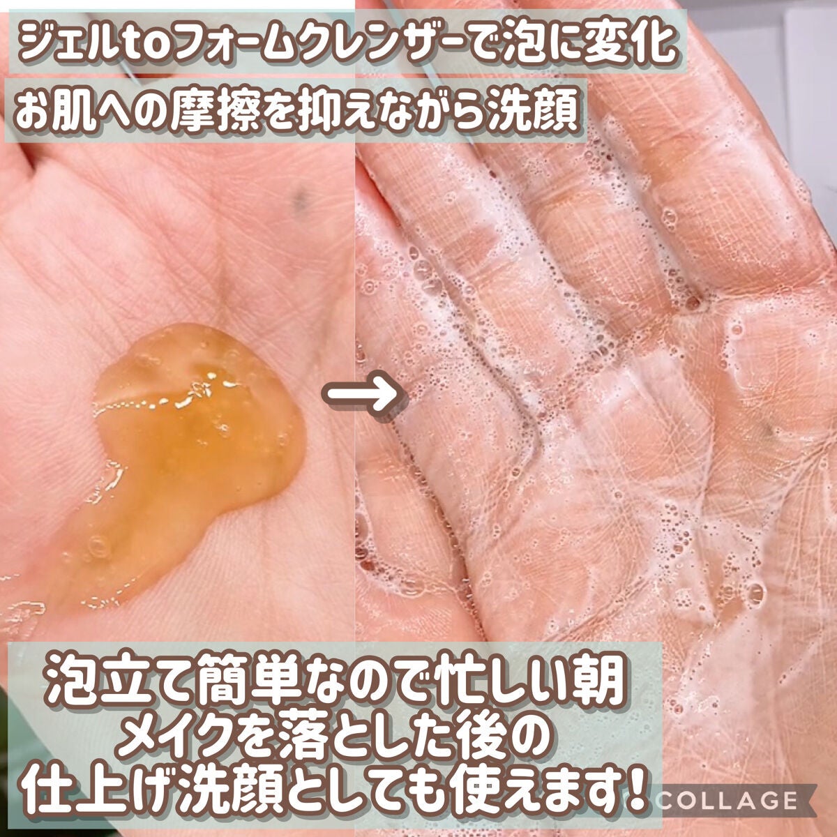 グリーンティーピュアクレンジングジェル/YADAH/クレンジングジェルを使ったクチコミ(2枚目)