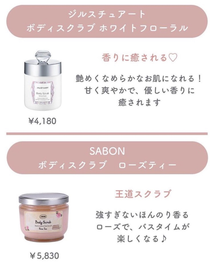 ボディスクラブ ホワイトフローラル/JILL STUART/ボディスクラブを使ったクチコミ（3枚目）