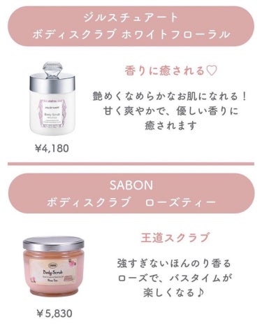 ボディスクラブ/SABON/ボディスクラブを使ったクチコミ（3枚目）