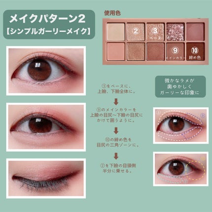 プロ アイ パレット/CLIO/アイシャドウパレットを使ったクチコミ(3枚目)