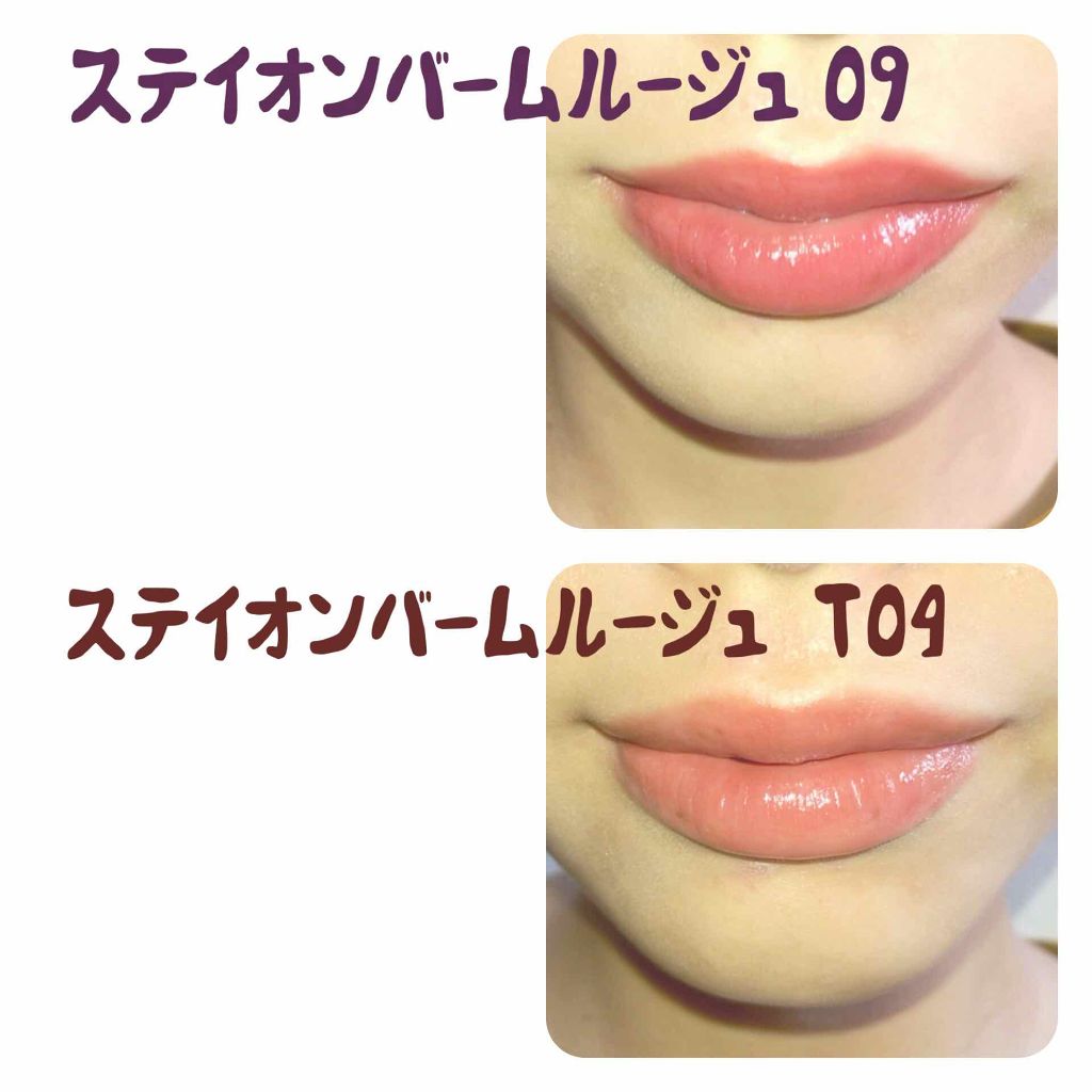 ステイオンバームルージュ/キャンメイク/口紅を使ったクチコミ(1枚目)