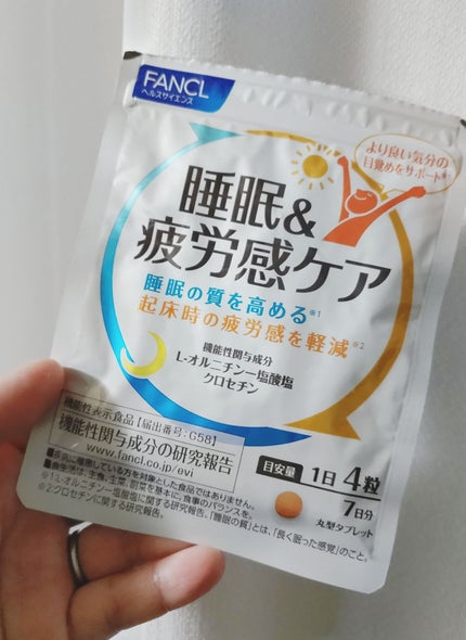 睡眠&疲労感ケア/ファンケル/健康サプリメントを使ったクチコミ(2枚目)