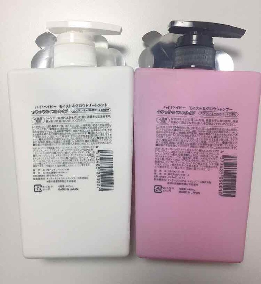 MOIST&GLOW シャンプー／トリートメント/Hi!Baby/シャンプー・コンディショナーを使ったクチコミ（2枚目）