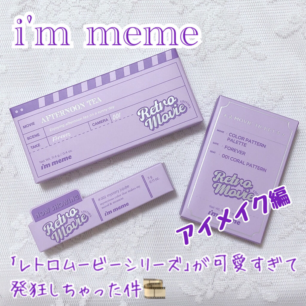 カラーパターンパレット/i’m meme/マルチパレットを使ったクチコミ（1枚目）