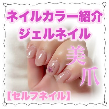 MOMOジェル/nailforall/マニキュアを使ったクチコミ（1枚目）