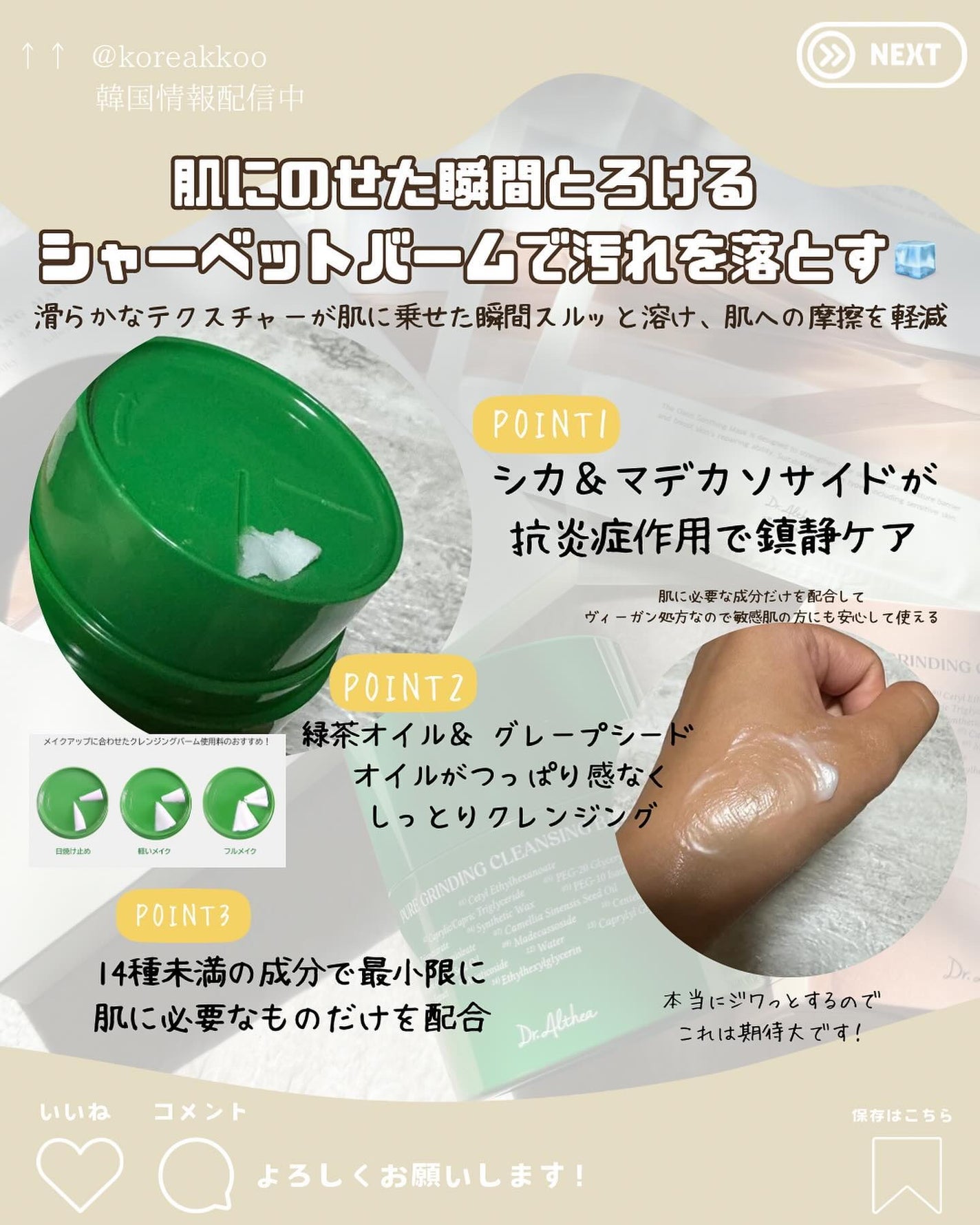 韓国情報コリアッコ on LIPS 「.おはようございます!(@koreakkoo)です🌷˗ˏˋDr..」(5枚目)