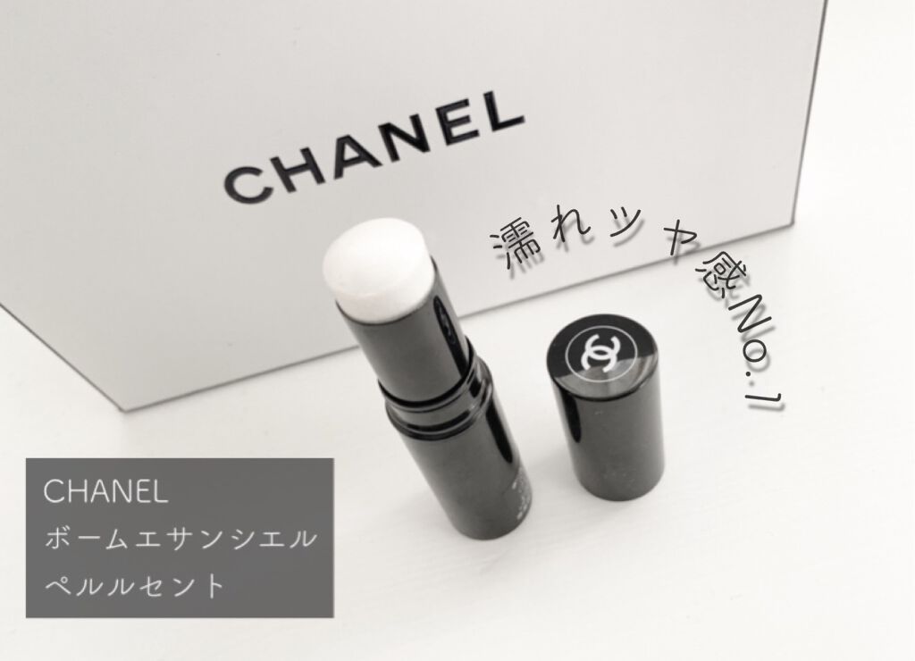ボーム エサンシエル/CHANEL/スティックハイライトを使ったクチコミ(1枚目)