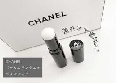 ボーム エサンシエル/CHANEL/スティックハイライトを使ったクチコミ（1枚目）