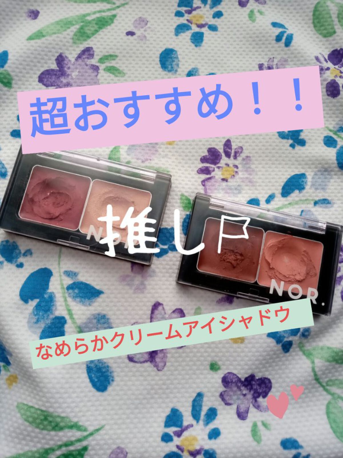 NOR.(ノール) エアフィットクリームアイシャドウ/NOR./ジェル・クリームアイシャドウを使ったクチコミ（1枚目）