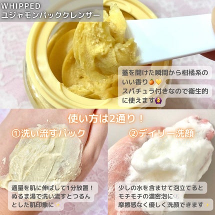 ヴィーガンパッククレンザー/WHIPPED/洗顔フォームを使ったクチコミ(2枚目)