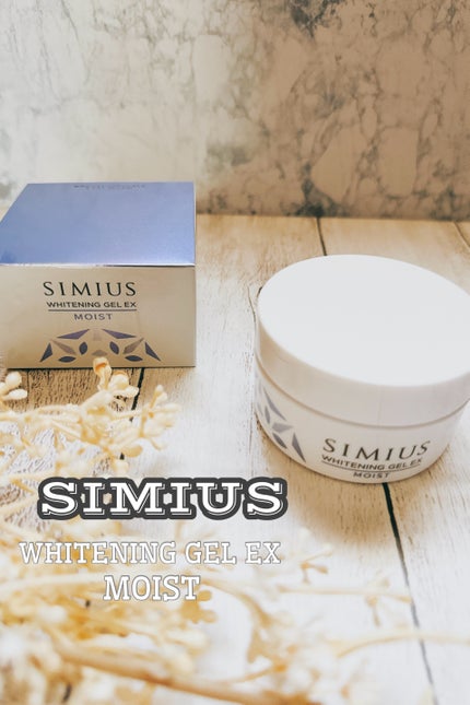 薬用ホワイトニングジェルEX モイスト(しっとり)/シミウス/オールインワン化粧品を使ったクチコミ(1枚目)