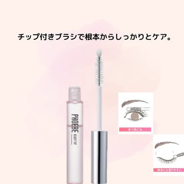 ビューティーアップマスカラ ミッドナイトネイビー/PHOEBE BEAUTY UP/マスカラを使ったクチコミ（2枚目）