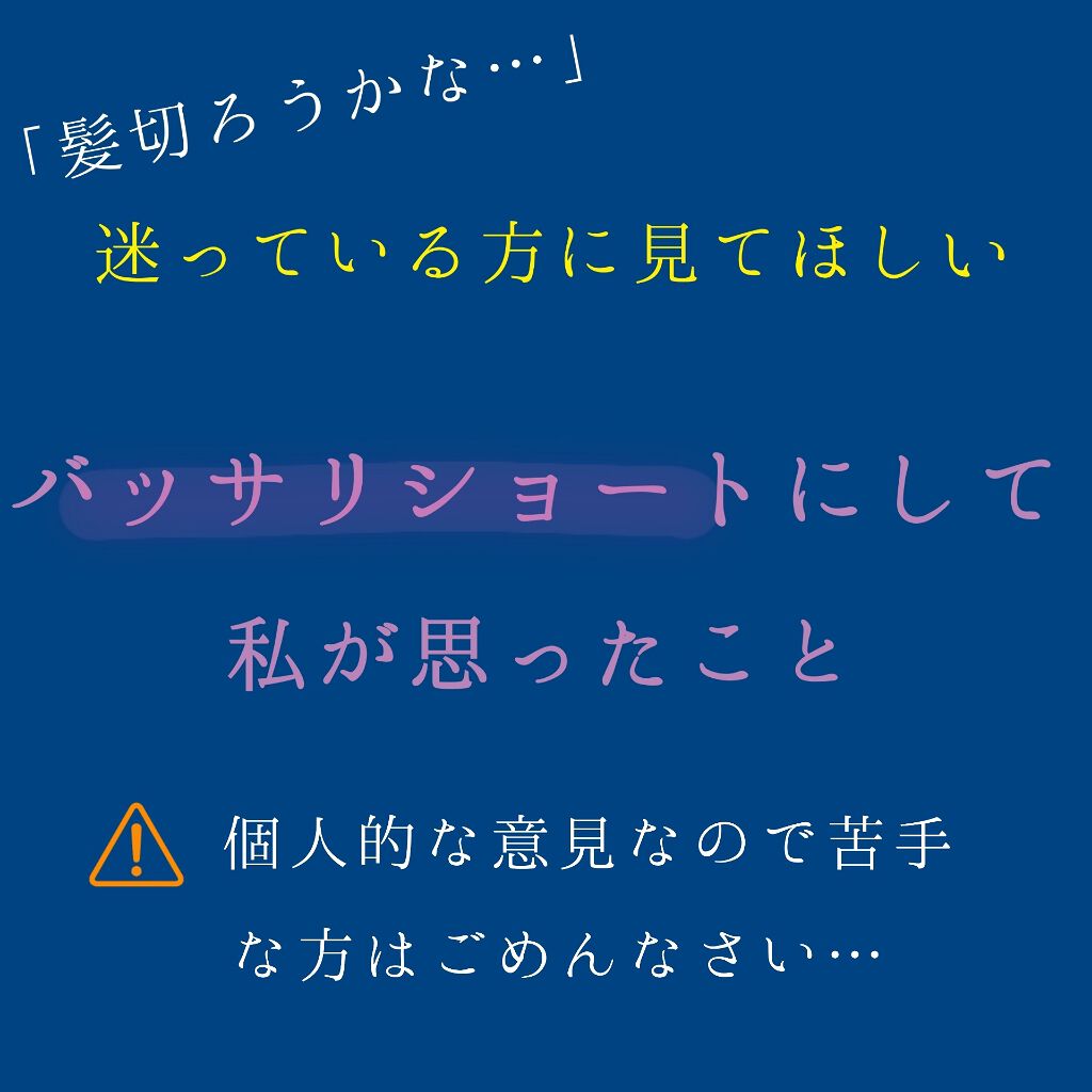を使ったクチコミ（1枚目）