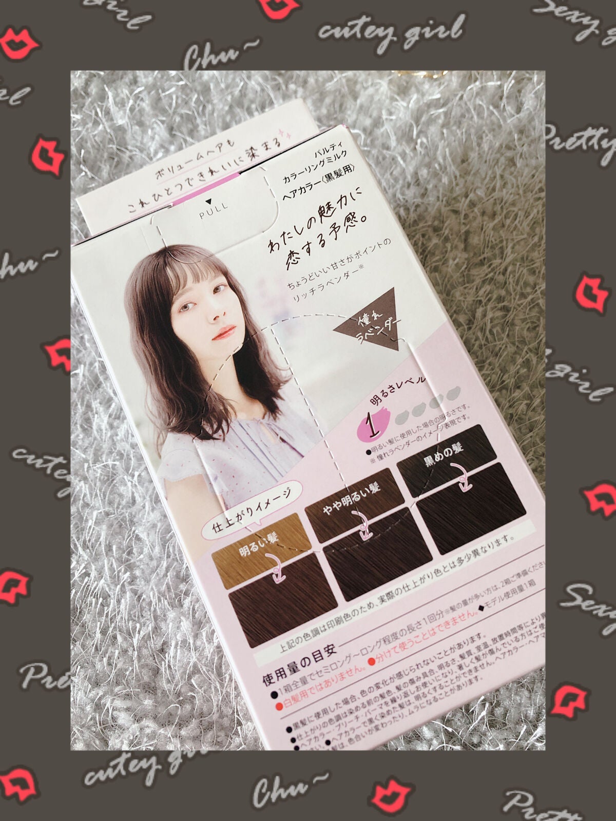 カラーリングミルク【旧】/パルティ/ヘアカラーを使ったクチコミ(3枚目)