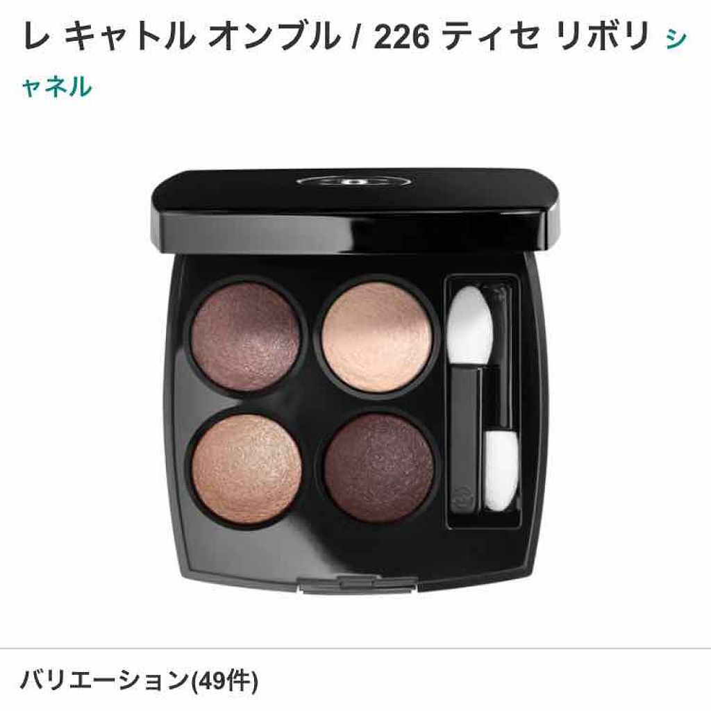 レ キャトル オンブル/CHANEL/アイシャドウパレットを使ったクチコミ(1枚目)