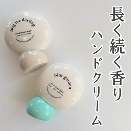 パフューマリー ハンド&ネイルクリーム ブルーガーデン 50ml/カミール/ハンドクリームを使ったクチコミ(1枚目)
