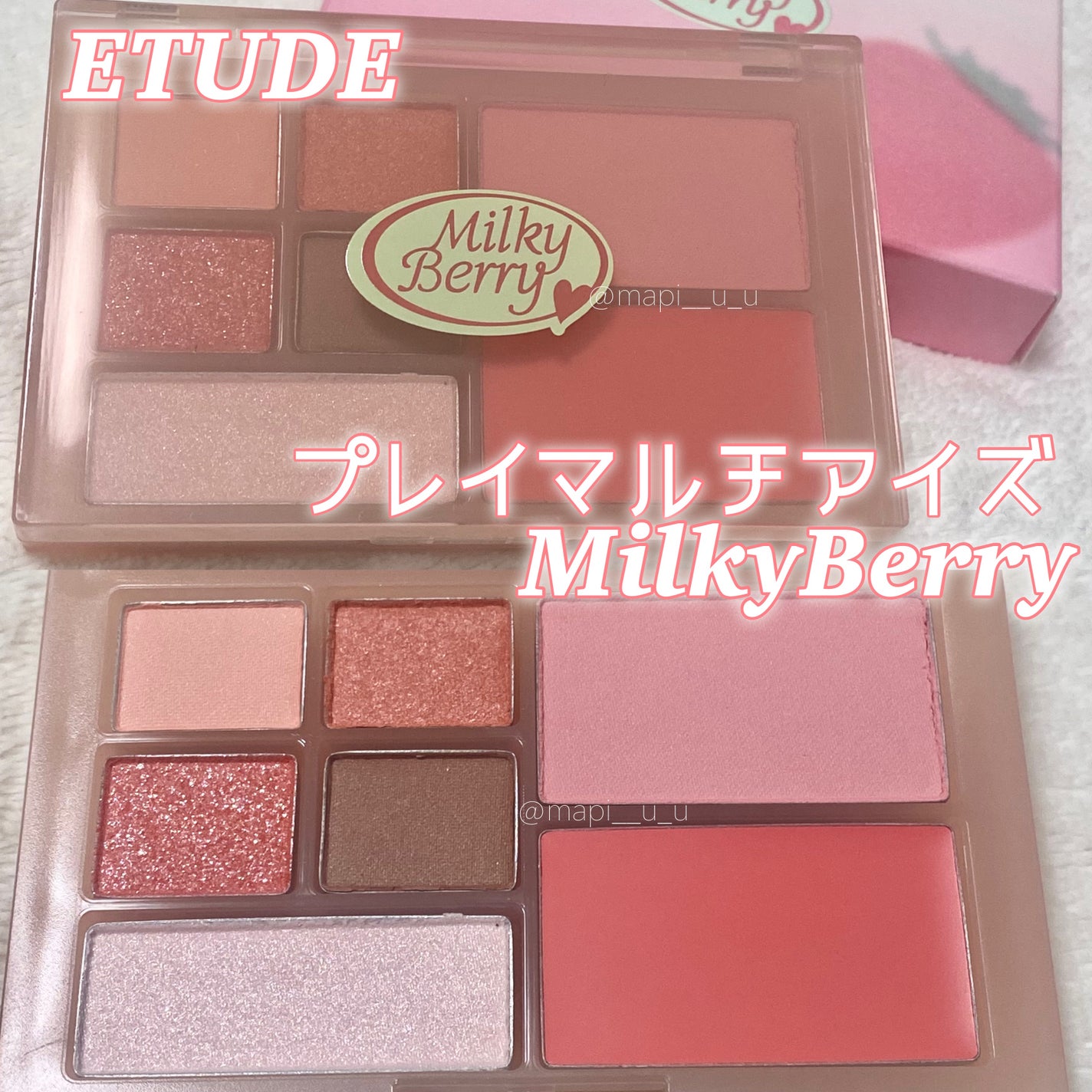 プレイ マルチアイズ/ETUDE/アイシャドウパレットを使ったクチコミ(2枚目)