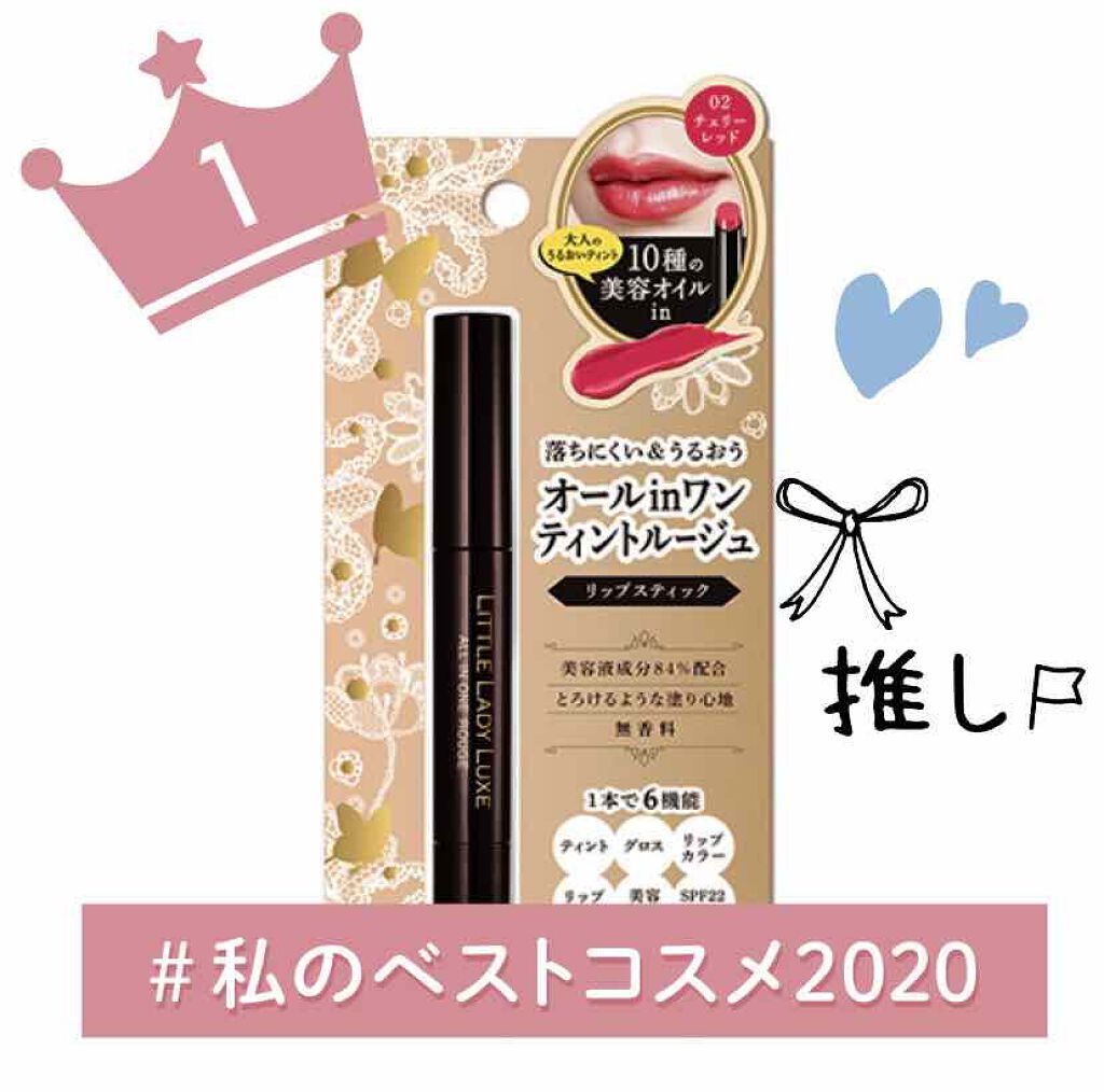 オールインワンルージュ 02 チェリーレッド/リトルレディ リュクス/リップグロスを使ったクチコミ（1枚目）