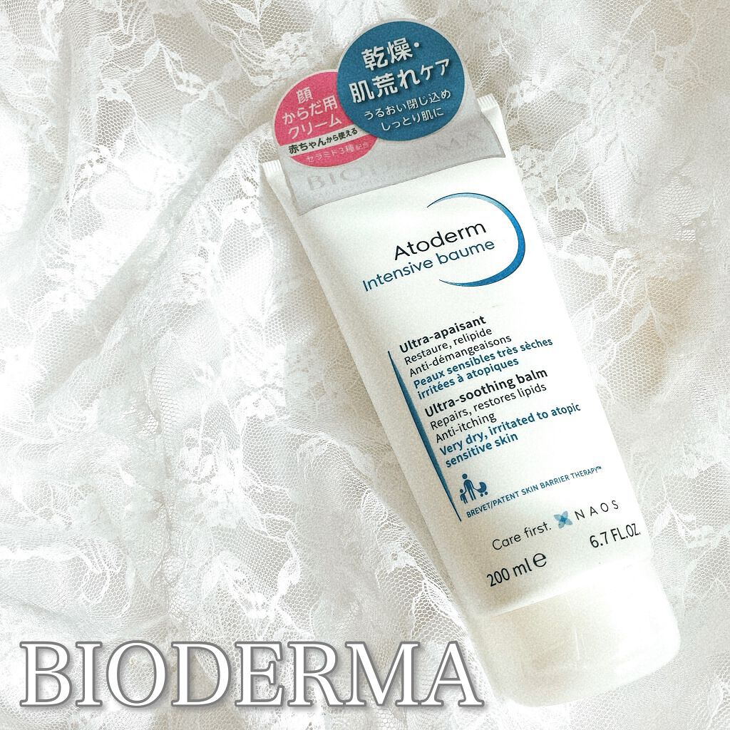 アトデルム インテンシブクリーム/ビオデルマ/フェイスクリームを使ったクチコミ(1枚目)