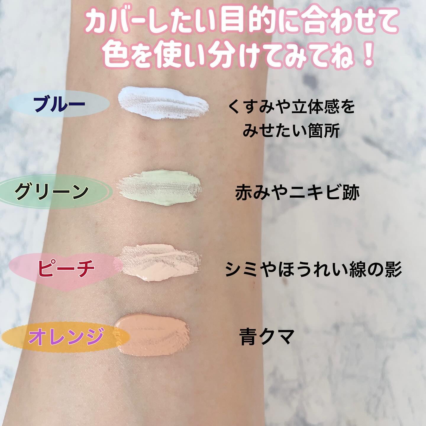 MIRIMU コントロールコンシーラーのクチコミ「MIRIMU コントロールコンシーラー　４色セットを使ってみました！

@mirimu_off.....」（3枚目）