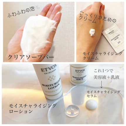 エトヴォス モイスチャーライン ファーストキットのクチコミ「ETVOSさまからいただきました。
🫧ETVOSのモイスチャーライン🫧
約10日間のファー.....」(2枚目)