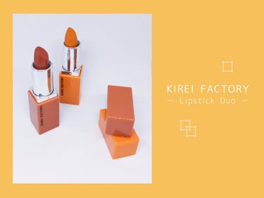 ▷商品紹介
KIREI FACTORY
リップスティックデュオ   (Made in 台湾)
A.メインカラー   絶妙ブラウン
B.ニュアンスカラー   黄味ベージュ
¥1,760  (2本セット)
