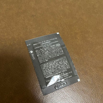 ソフィーナ iP スキンケアUV 02皮脂がでやすい肌環境/SOFINA iP/日焼け止めミルクを使ったクチコミ(3枚目)