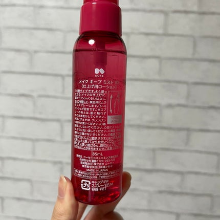 メイク キープ ミスト EX/コーセーコスメニエンス/フィックスミストを使ったクチコミ(5枚目)