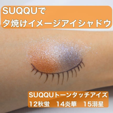 ジルスチュアート クリスタルブルーム ジェリービジュー/JILL STUART/ジェル・クリームアイシャドウを使ったクチコミ(1枚目)