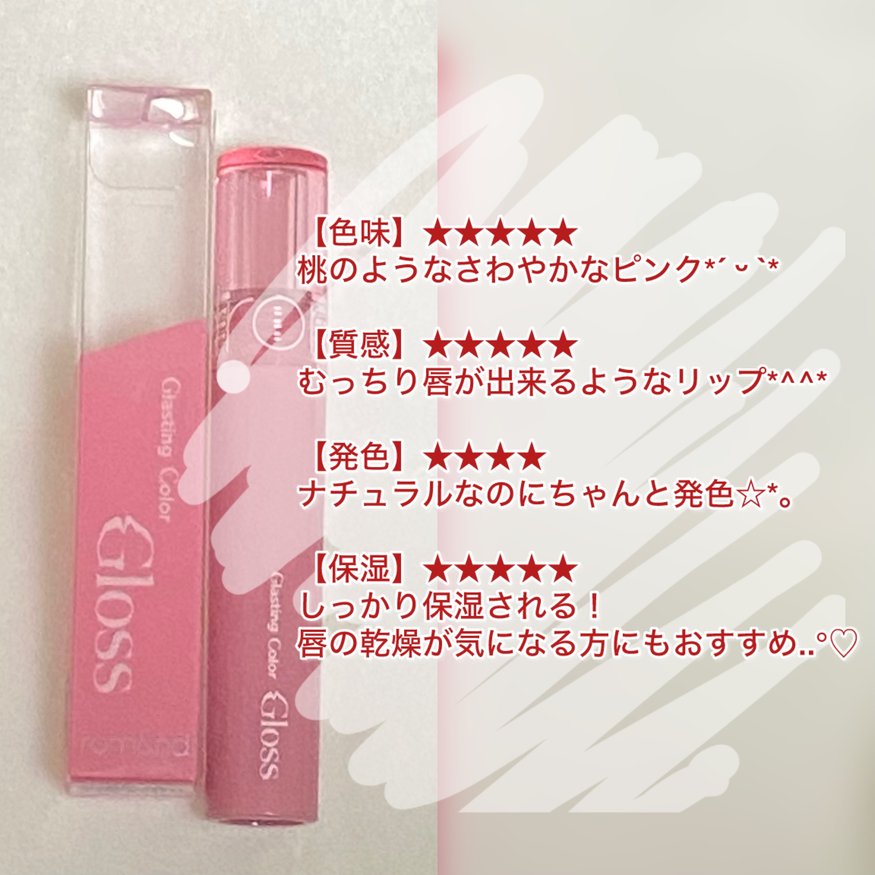 グラスティングカラーグロス/rom&nd/リップグロスを使ったクチコミ（3枚目）
