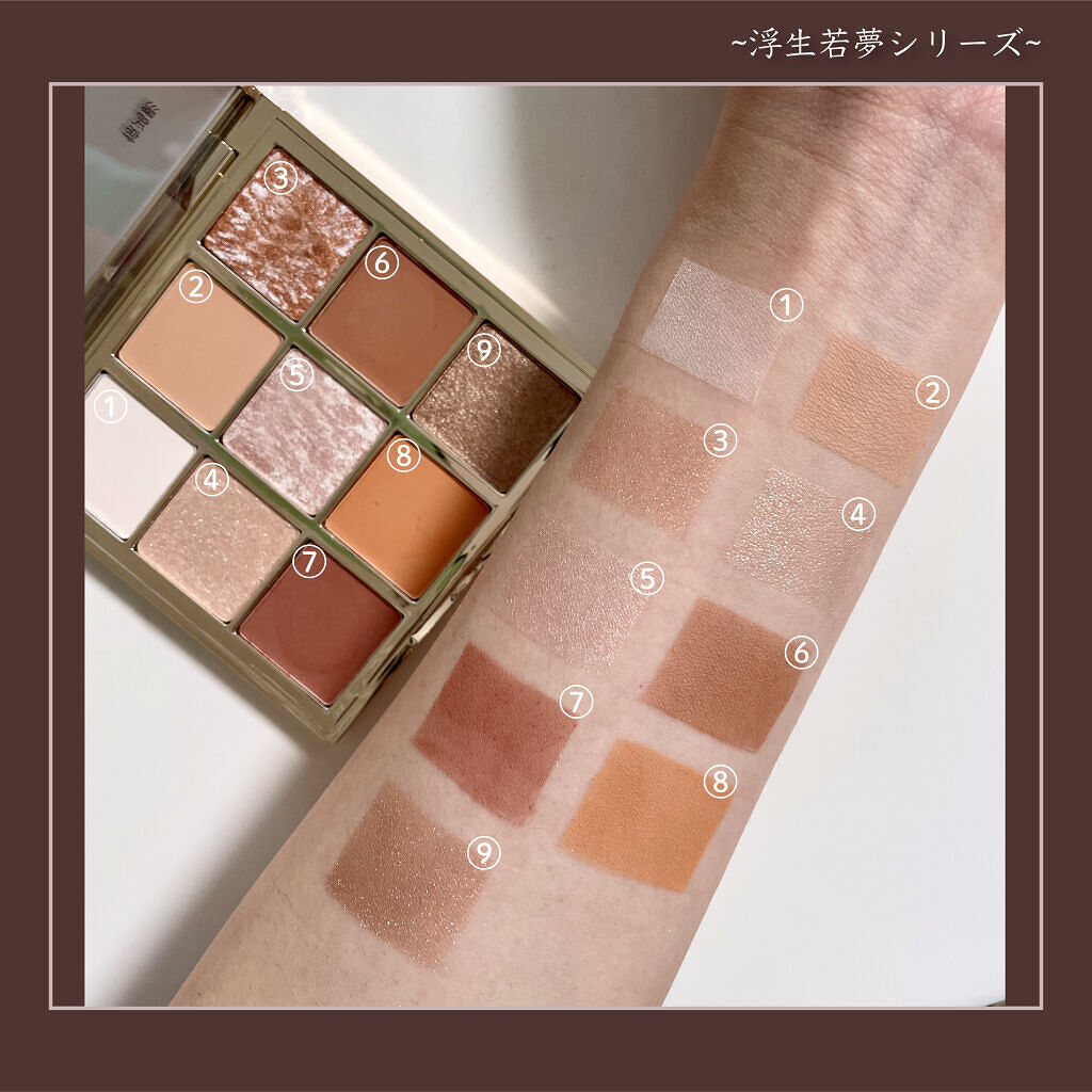 長相思シリーズ 9色アイシャドウパレット/CATKIN/アイシャドウパレットを使ったクチコミ（3枚目）