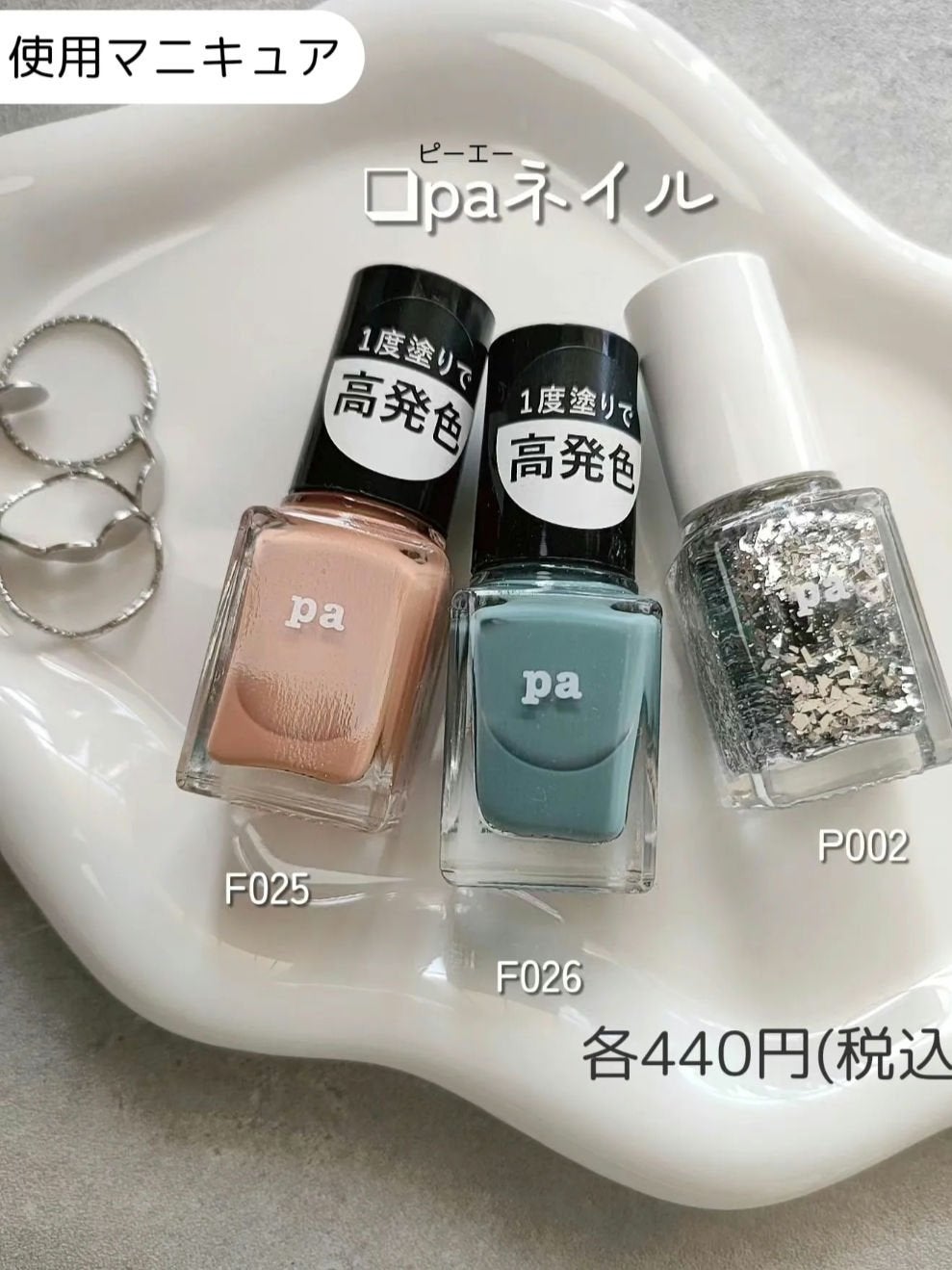 ネイルカラー ワンコートフィニッシュ /pa nail collective/マニキュアを使ったクチコミ(3枚目)