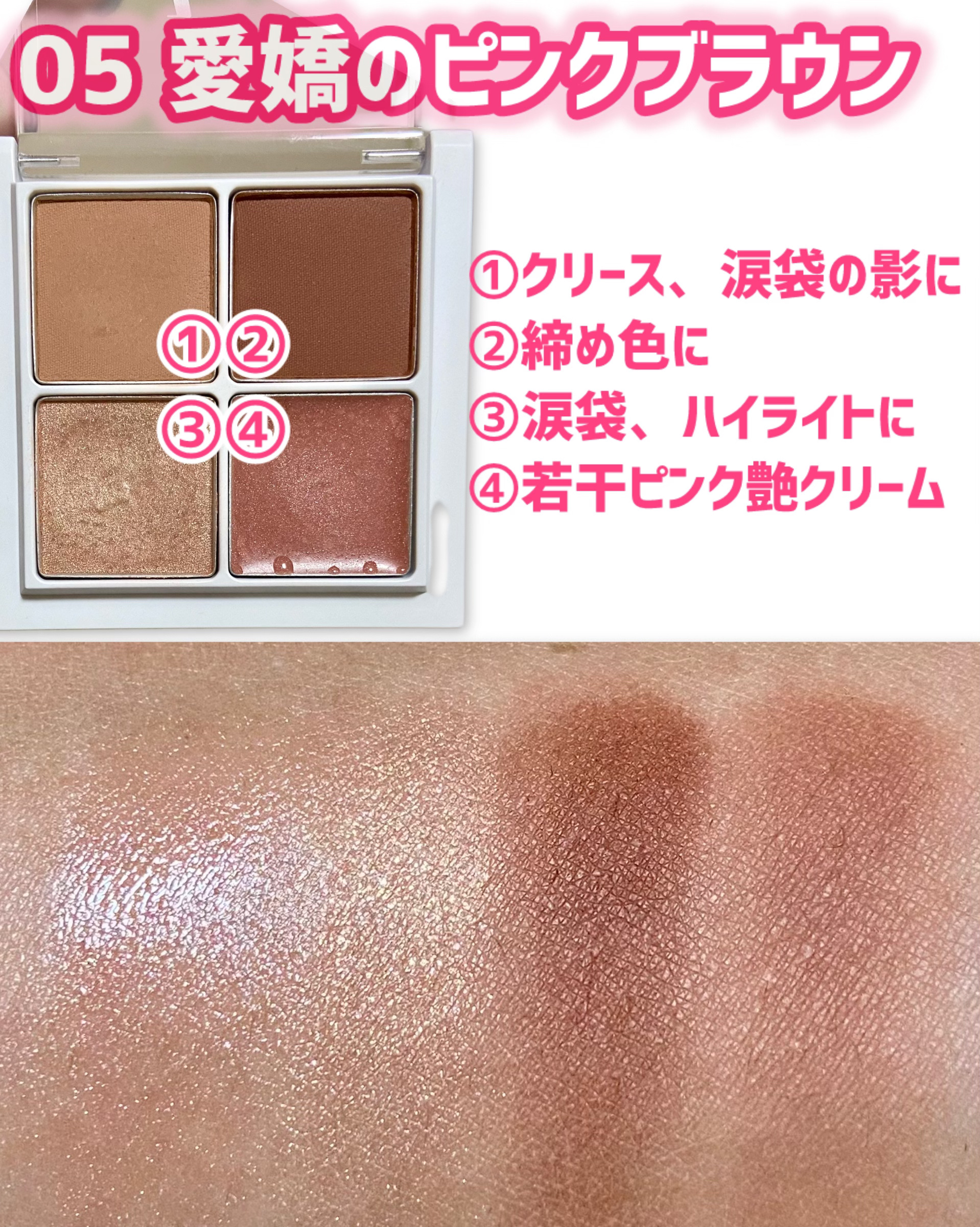 THE アイパレR/b idol/アイシャドウパレットを使ったクチコミ（2枚目）