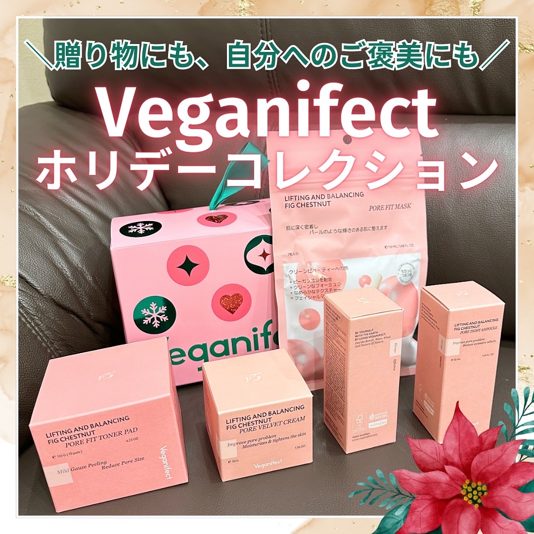 イチジクポアフィットマスク/Veganifect/シートマスク・パックを使ったクチコミ（1枚目）