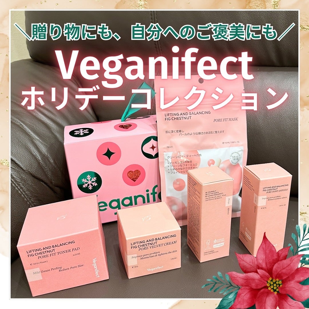 イチジク毛穴アンプル/Veganifect/美容液を使ったクチコミ(1枚目)