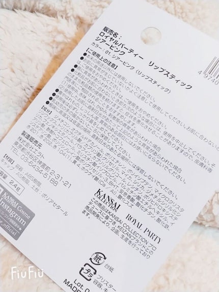 ロイヤルパーティー リップスティック/DAISO/口紅を使ったクチコミ(7枚目)